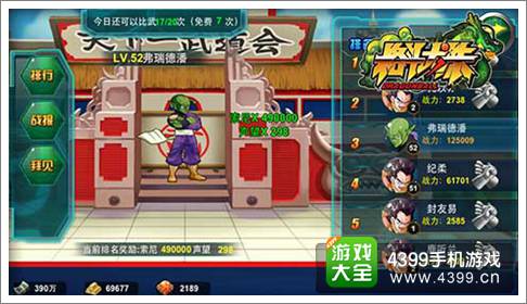 格斗龙珠