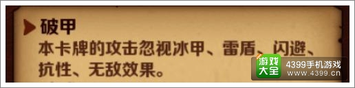 圣火英雄传破甲