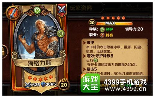 圣火英雄传海格力斯