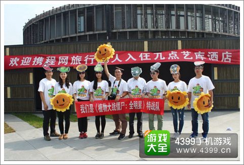 植物大战僵尸全明星特权之旅精彩花絮