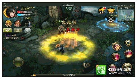 天龙八部3D生死符