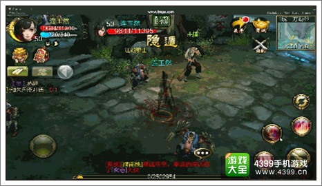 天龙八部3D天山影遁