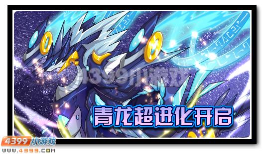 赛尔号10月31日更新攻略汇总