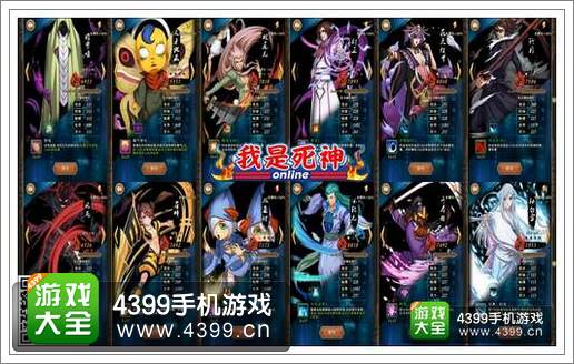 我是死神攻略