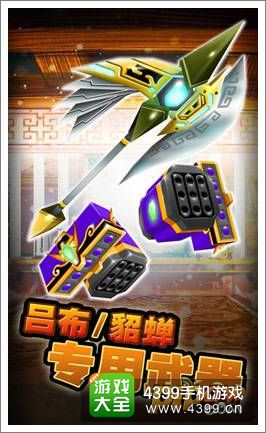 果宝三国资讯