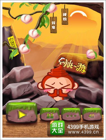 史上最贱2大话五指山攻略大全