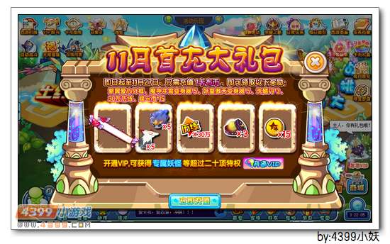 卡布西游10月31日更新预告