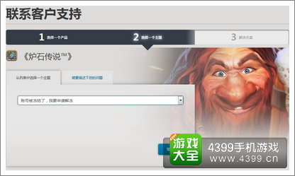 炉石传说解封方法