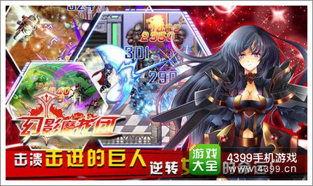 幻影魔龙团装备