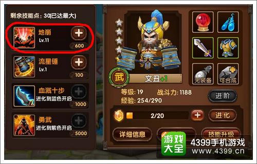 全民闯天下英雄主动技能