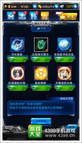 雷霆战机世界对战模式