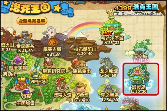洛克王国幽暗之地在哪 怎么去