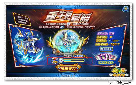 奥拉星幻尊星瞬怎么领取