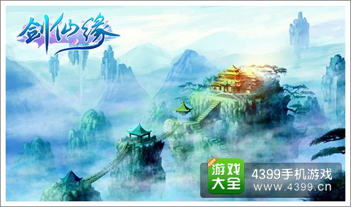 剑仙缘打造全新仙侠世界