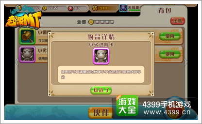 超级MT开局解析