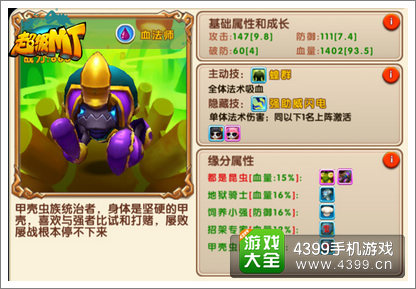 超级MT开局解析