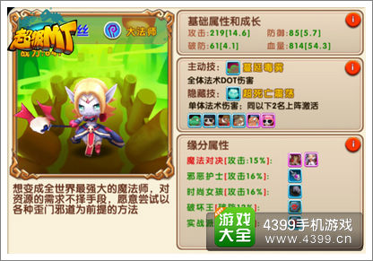 超级MT开局解析