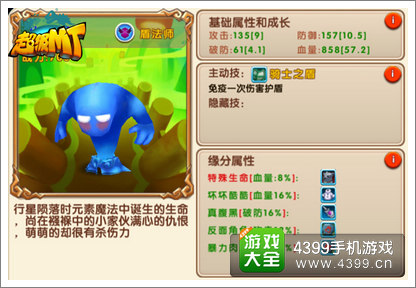 超级MT开局解析