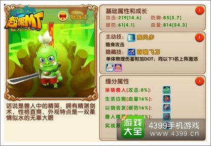超级MT开局解析
