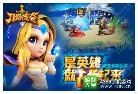刀塔来了代表新一代手游 换个方式打刀塔