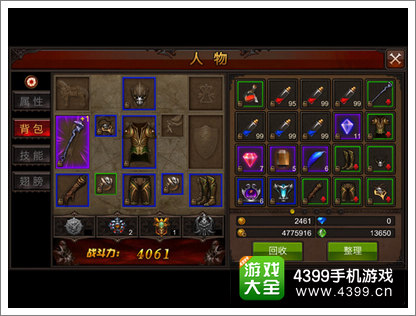 全民奇迹人物养成