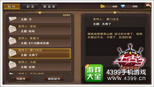 上古3