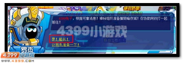 赛尔号九天圣使，正邪大战