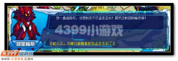 赛尔号九天圣使，正邪大战