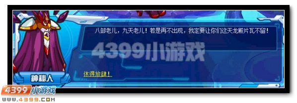 赛尔号九天圣使，正邪大战