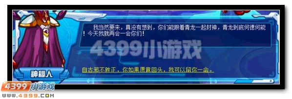 赛尔号九天圣使，正邪大战
