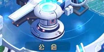 去吧皮卡丘公会抢先看 膜拜神兽得钻石