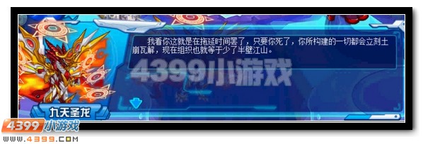 赛尔号九天圣使，正邪大战