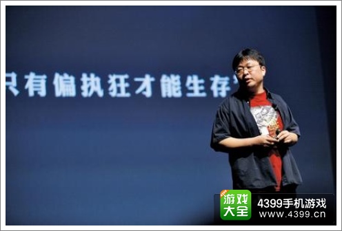 锤子手机罗永浩 