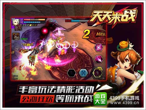天天来战福利