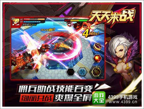 天天来战助战系统