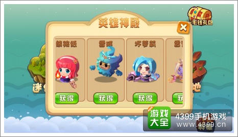 英雄联萌评测