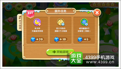 保卫萝卜2地下庄园D2关攻略