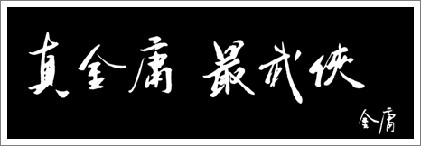 天龙八部3D官网