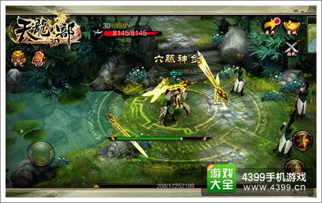 天龙八部3D公测
