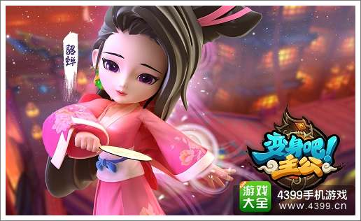 《变身吧主公》武将形象首次曝光
