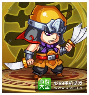 嘿嘿三国武将飞刀手