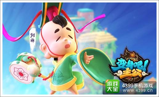 《变身吧主公》武将形象首次曝光