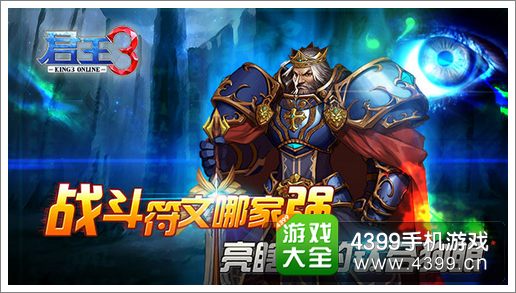 君王3攻略