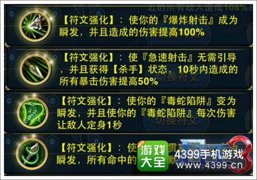 君王3游侠符文