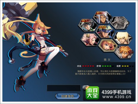 时空猎人猫女