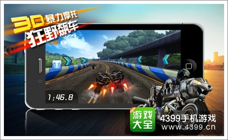 3D摩托飞车狂野飙车礼包
