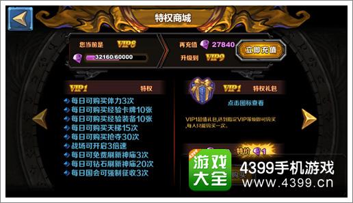 圣火英雄传攻略
