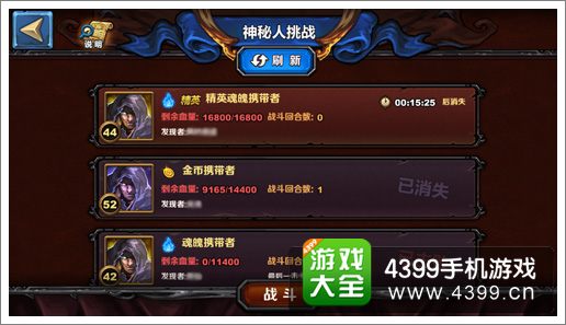 圣火英雄传攻略