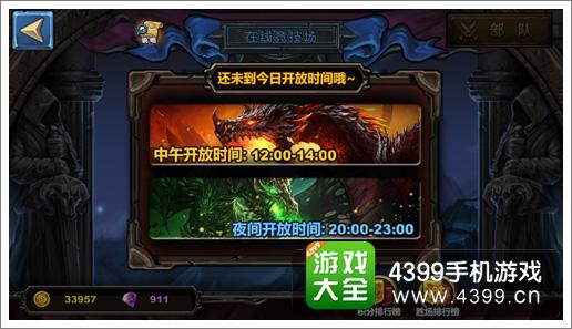 圣火英雄传攻略