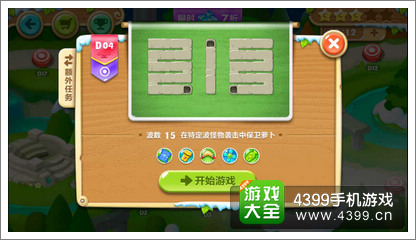 保卫萝卜2地下庄园D4关攻略